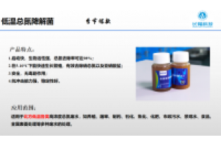 開始降溫了，又該投加復合碳源了